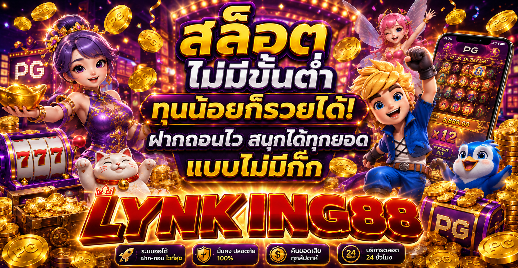 สล็อตไม่มีขั้นต่ำ
